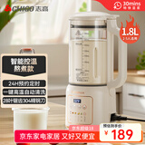 志高（CHIGO）破壁机家用 豆浆机1.8L轻音全自动免煮3-5人五谷杂粮预约多功能免滤家用榨汁机辅食料理机 LD-D20A