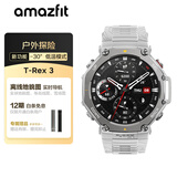 AMAZFIT华米T-Rex 3 云雾灰 48mm智能手表 户外运动骑行登山 实时导航成人礼物 适用IOS安卓 男女士电子表