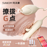 司沃康挑波跳蛋情趣用品成人女生小玩具震动棒女性专用生理解压床上神器