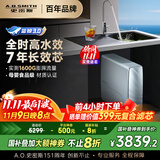 史密斯（A.O.SMITH）佳尼特蓝鲸净水机家用净水器直饮机一体机厨下7年RO膜京东自营实测1600GCR3600AE1国家补贴