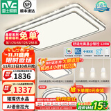 雷士（NVC）吸顶灯客厅灯语音智能现代轻奢新中式卧室灯led照明灯具套餐-晶宏 【舒适光】智控客厅3室2厅餐吊灯