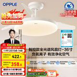 欧普（OPPLE）风扇灯吊扇灯护眼全光谱智控LED照明Ra95餐厅卧室灯包安装 冰风白