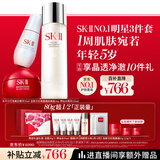 SK-II神仙水230ml+面霜50g+光子小灯泡30ml护肤品套装sk2化妆品skii