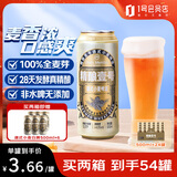 1号会员店（One's Member）精酿壹号德式全小麦白啤酒500mI*24罐整箱聚会派对酒精饮料苏超