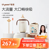 世喜婴儿保温杯小月龄316L不锈钢吸管学饮杯保温奶瓶+直饮吸管套件