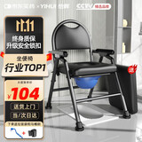 怡辉（YIHUI）坐便椅老年人坐便器家用结实大便携式座椅凳子移动马桶YH-ZB-001