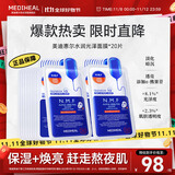 美迪惠尔升级款水润光泽面膜20片补水保湿改善暗沉熬夜肌礼物出游必备