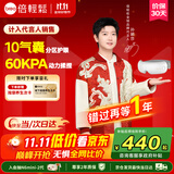 倍轻松（breo）【孙颖莎同款】眼部按摩仪iSeeJplus山茶花智能眼部按摩器护眼仪热敷眼罩送亲友节日礼物 政府补贴