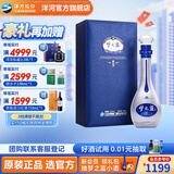 洋河梦之蓝M9 绵柔白酒 蓝色经典洋河酒厂 52度 500mL 1盒