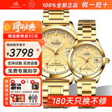 上海手表男女自动机械名表礼物 【官方正品】18K黄金情侣表65周年933 【情侣手表一对】金盘-情比金坚