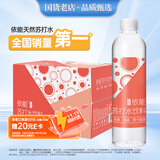依能 西柚味 无糖无汽弱碱苏打水饮料 500ml*15瓶 整箱装饮用水