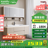 凯蒂芙（KAIDIFU）陶瓷一体盆套装太空铝合金蜂窝铝洗脸盆柜奶油简约悬挂全铝洗漱台 121cm【智能半封镜柜】感应灯光 陶瓷一体盆