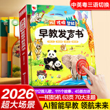 优孜豆孩悦智能早教发声书会说话的有声婴幼儿童宝宝玩具生日新年礼物
