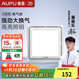 奥普排气扇【政府补贴】换气扇集成吊顶厨房卫生间低噪通风扇强力抽风 V20L丨一级能效丨大功率排气扇丨照明