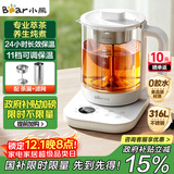 小熊（Bear）养生壶 1.5L大容量煮茶器煮茶壶 316L不锈钢喷淋蒸茶壶泡茶壶 恒温煮茶烧水一体 ZCQ-J15Z6