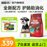 比乐狗粮 护肠冻干鸭肉梨比熊柴犬金毛田园犬小型犬成犬幼犬狗干粮 守护者pro牛肉蓝莓24斤
