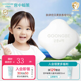 宫中秘策（GOONGBE）肤律倍贝儿童专用柔肤洁面香皂90g洗脸肥皂婴儿洗脸皂温和滋润 一件