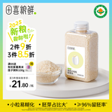 田喜粮鲜有机小粒胚芽米留胚率≥96%当季新米小谷稻好煮好熟营养粥米450g