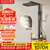 惠达（HUIDA）恒温淋浴花洒全套增压浴室卫生间家用大顶喷背喷数显套装D212Y