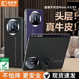 皮皮壳【京仓速发】适用于华为matex5手机壳真皮翻盖腕带防摔耐磨X5头层真皮保护套超薄全包腕带支架壳 【羽纱黑】镜头镂空丨腕带支架