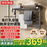 京东京造暖云Wide免打孔电热毛巾架浴室卫生间置物架碳纤维烘干太空灰左