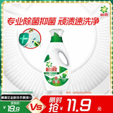 碧浪除菌洗衣液草本清新1.4斤瓶装 杀菌除螨 根源消臭去黄 支持快洗