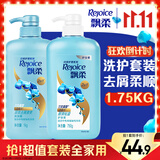 飘柔日常护理家庭装去屑清爽型洗发水护发素套装1.75KG