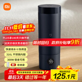 米家小米便携电热杯2电热水杯加热杯热水壶 保温烧水杯 350ml迷你旅行出差 智能恒温 316L不锈钢