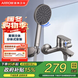 箭牌（ARROW）双功能淋浴花洒套装卫生间精铜淋浴器喷头沐浴莲蓬头冷热花洒软管 枪灰双功能分体套装花洒3254GGP