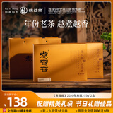 馥益堂5年陈老白茶 福鼎白茶茶饼2020年老寿眉散茶高山茶礼盒茶叶自己喝 五年陈寿眉 255g*2盒 送礼佳品