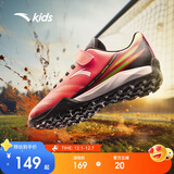 安踏儿童足球鞋2024男大童草地碎钉TF防滑运动鞋综训鞋A312422288