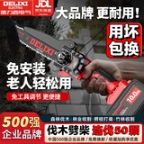 德力西电气锂电无刷大功率电锯家用锯柴小型手持电链锯电动伐木锯锂电单手锯 6寸无刷加强款2.0AH单电+2链条 【中国500强企业】全新官方正品