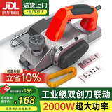 民溪电刨机家用小型多功能手提式电刨木工台刨电动刨压刨机菜砧板菜板 2000w【豪华铝体】纸盒装+配件 全铜电机