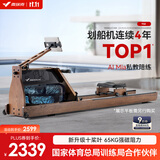 麦瑞克（MERACH）划船机家用水阻磁控运动健身器材智能调节阻力