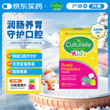 康萃乐康萃乐益生菌婴幼儿儿童调理肠胃助消化强免疫力护口腔咀嚼片30粒