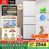松下（Panasonic）【国家补贴20%】Xtra蔓越莓300升家用小型冰箱三开门超薄自动制冰一级能效风冷无霜NR-XC30GEB-W