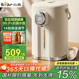 小熊（Bear）电热水瓶 恒温电热水壶 升级钛层内胆烧水壶 抑菌水路 多段保温电水瓶 ZDH-H50P8