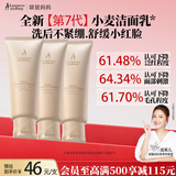 袋鼠妈妈小麦洗面奶清洁水润保湿准孕妇护肤品化妆品升级版水润洁面乳100g