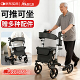 善行者轮椅助行器便携助步车老年人拐杖辅助康复手杖四轮购物车SW-W55