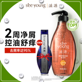 滋源茶籽控油去屑洗发水男女士洗头水清爽轻盈滋润无硅油535ml