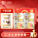 臻牧（zhenmu）低gi低升糖羊奶粉800g*2礼盒装 中老年 高钙 0蔗糖 