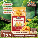 三只松鼠量贩罐装香辣蚕豆瓣450g 兰花豆坚果炒货办公室干果休闲零食小吃