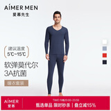 爱慕先生男打底秋衣裤保暖套装净痕莫代尔随心NS74J471深蓝180