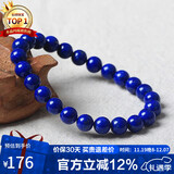 石玥珠宝精品级7-8mm天然青金石手串转运珠手链男女士款 水晶玛瑙