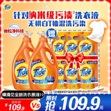 汰渍去渍洗衣液洁雅百合18斤装(3kg*2瓶+500g*6袋)家庭装 无惧混洗