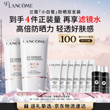 兰蔻轻透水漾防晒乳30ml双支装小白管隔离清爽护肤礼盒生日礼物送女友