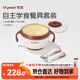 辅食碗 儿童注水保温碗吸盘碗PPSU内碗+不锈钢叉勺橙儿童餐具套装