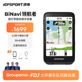 iGPSPORT迹驰自行车码表公路车GPS导航码表智能无线骑行码表BiNavi 黑色