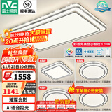 雷士（NVC）吸顶灯客厅灯语音智能现代轻奢新中式卧室灯led照明灯具套餐-晶宏 【舒适光】智控客厅4室1厅