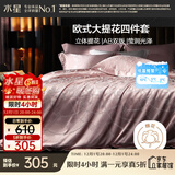 水星家纺四件套床上大提花轻奢高级被套枕套床单双人四件套1.5m×2m樱粉